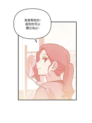 需要力量的事情，都交給我吧！ 1-81話_2049010