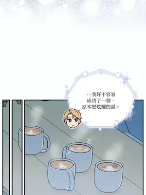 需要力量的事情，都交給我吧！ 1-81話_2049011