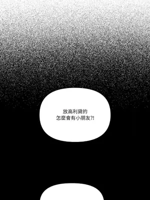 需要力量的事情，都交給我吧！ 1-81話_2049014
