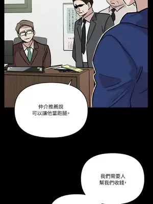 需要力量的事情，都交給我吧！ 1-81話_2049015
