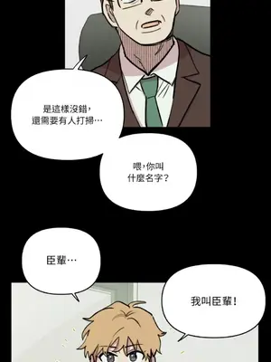 需要力量的事情，都交給我吧！ 1-81話_2049016