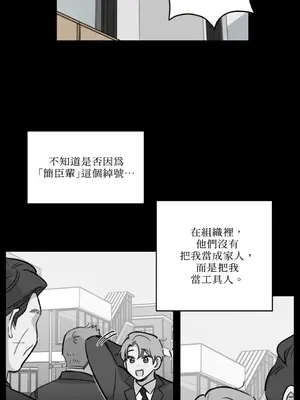 需要力量的事情，都交給我吧！ 1-81話_2049020