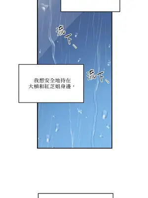 需要力量的事情，都交給我吧！ 1-81話_2049023