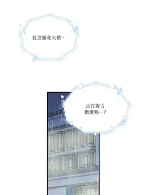 需要力量的事情，都交給我吧！ 1-81話_2049024