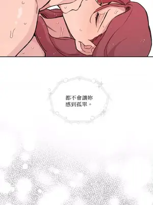 需要力量的事情，都交給我吧！ 1-81話_2049037