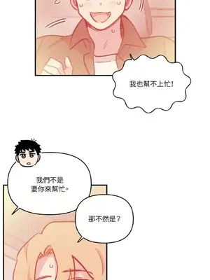 需要力量的事情，都交給我吧！ 1-81話_2049044