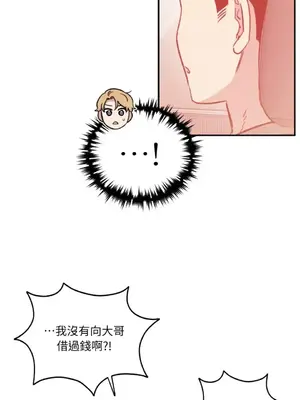 需要力量的事情，都交給我吧！ 1-81話_2049045