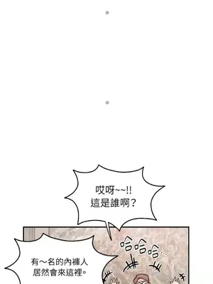 需要力量的事情，都交給我吧！ 1-81話_2049047