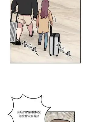 需要力量的事情，都交給我吧！ 1-81話_2049048