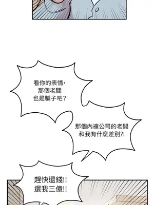 需要力量的事情，都交給我吧！ 1-81話_2049049