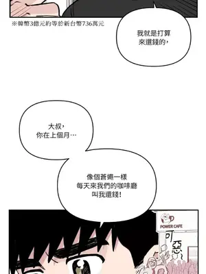 需要力量的事情，都交給我吧！ 1-81話_2049050