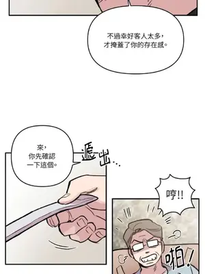 需要力量的事情，都交給我吧！ 1-81話_2049051