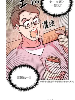 需要力量的事情，都交給我吧！ 1-81話_2050002