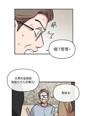 需要力量的事情，都交給我吧！ 1-81話_2050003