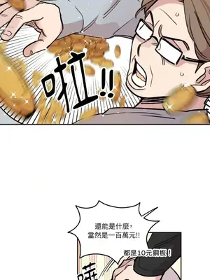 需要力量的事情，都交給我吧！ 1-81話_2050008