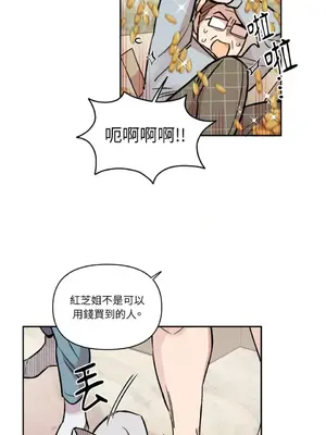 需要力量的事情，都交給我吧！ 1-81話_2050009