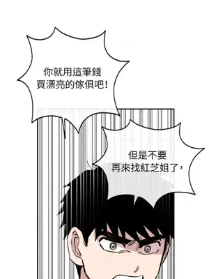 需要力量的事情，都交給我吧！ 1-81話_2050010