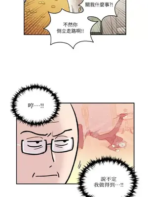 需要力量的事情，都交給我吧！ 1-81話_2050012