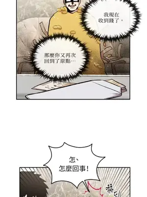 需要力量的事情，都交給我吧！ 1-81話_2050014