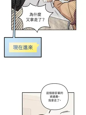 需要力量的事情，都交給我吧！ 1-81話_2050015