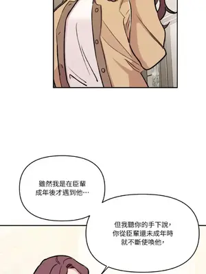 需要力量的事情，都交給我吧！ 1-81話_2050016