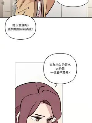 需要力量的事情，都交給我吧！ 1-81話_2050017