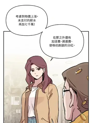 需要力量的事情，都交給我吧！ 1-81話_2050018