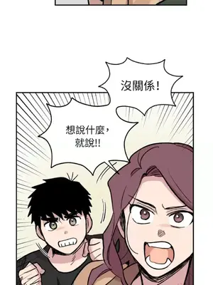 需要力量的事情，都交給我吧！ 1-81話_2050024