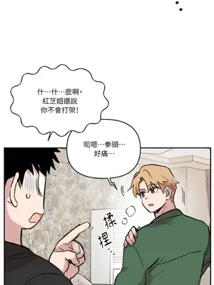 需要力量的事情，都交給我吧！ 1-81話_2050030