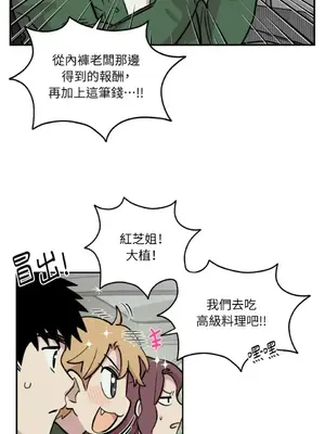 需要力量的事情，都交給我吧！ 1-81話_2050035