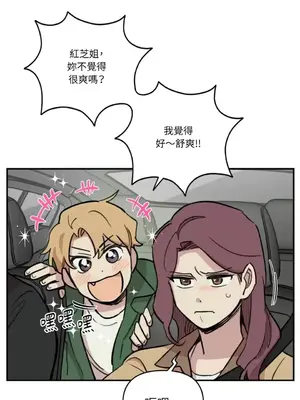 需要力量的事情，都交給我吧！ 1-81話_2050036