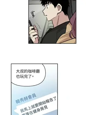 需要力量的事情，都交給我吧！ 1-81話_2050038