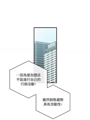 需要力量的事情，都交給我吧！ 1-81話_2050039