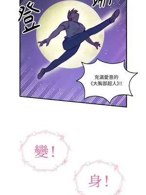 需要力量的事情，都交給我吧！ 1-81話_2051002