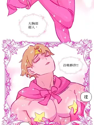 需要力量的事情，都交給我吧！ 1-81話_2051005