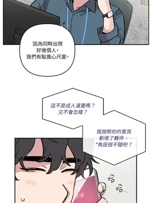 需要力量的事情，都交給我吧！ 1-81話_2051009