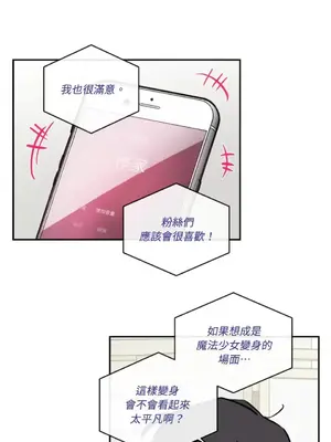 需要力量的事情，都交給我吧！ 1-81話_2051010