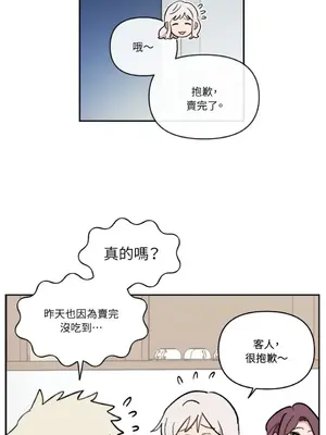 需要力量的事情，都交給我吧！ 1-81話_2051016