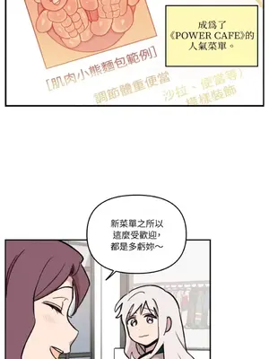 需要力量的事情，都交給我吧！ 1-81話_2051018