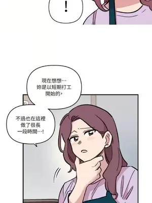 需要力量的事情，都交給我吧！ 1-81話_2051020