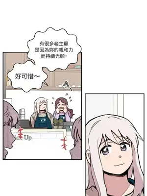 需要力量的事情，都交給我吧！ 1-81話_2051021