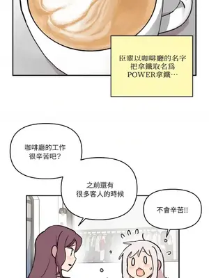 需要力量的事情，都交給我吧！ 1-81話_2051023