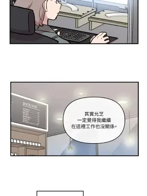 需要力量的事情，都交給我吧！ 1-81話_2051027