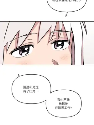 需要力量的事情，都交給我吧！ 1-81話_2051030