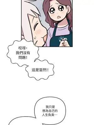 需要力量的事情，都交給我吧！ 1-81話_2051031