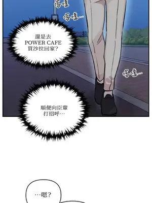 需要力量的事情，都交給我吧！ 1-81話_2051034