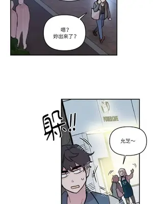 需要力量的事情，都交給我吧！ 1-81話_2051037