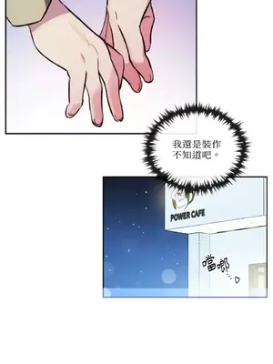 需要力量的事情，都交給我吧！ 1-81話_2051040