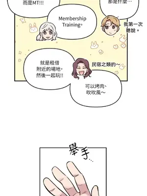 需要力量的事情，都交給我吧！ 1-81話_2051045