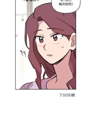 需要力量的事情，都交給我吧！ 1-81話_2051048